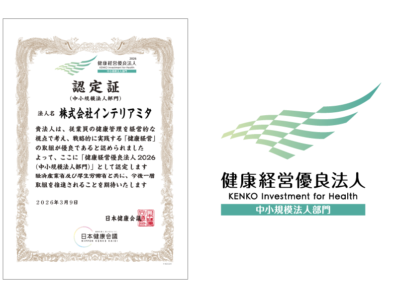 健康経営認定書